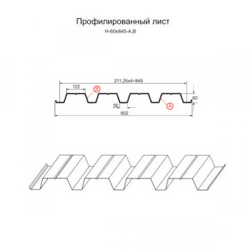 Проф. лист Н-60