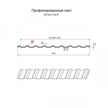 Проф. лист МП-20