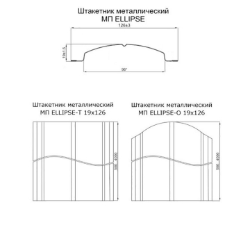 Штакетник металлический ELLIPSE
