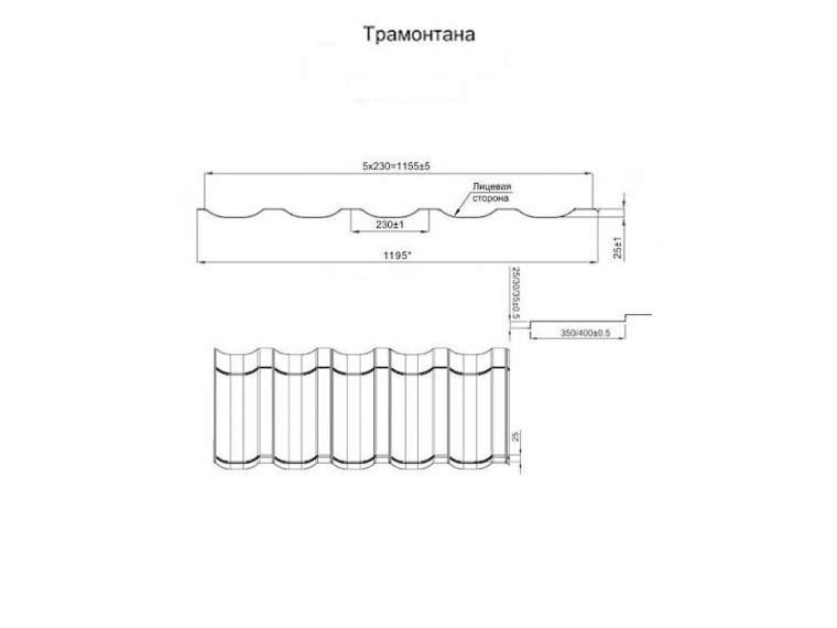 Металлочерепица ТРАМОНТАНА